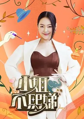 免费在线看全集完整版综艺